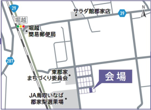 会場付近の旗・看板を目印にしてお越しくださいませ(^^)/