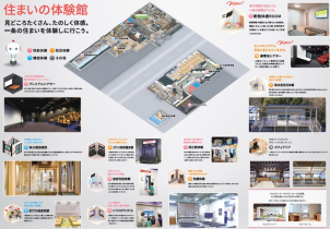 全館床暖房とエアコン暖房の違いを是非、体感してみませんか？