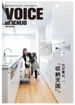 住宅設備の収納力をぜひご覧ください！