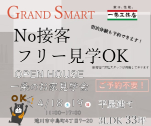 ※現地に弊社スタッフは待機しております。