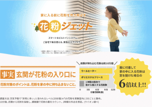 出雲市西新町分譲展示場(完全予約制)