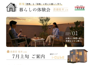 GWイベントの参加で更に特典も、、、？