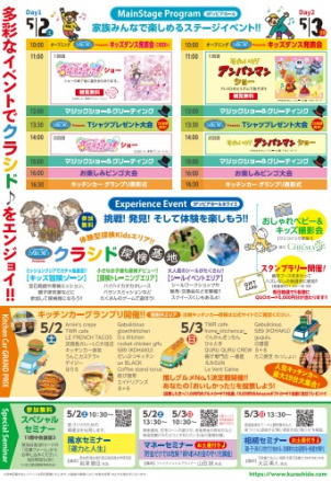 イベントでは家づくりや暮らしの情報だけでなく、さまざまなステージショーやキッチンカーもございます！
ご家族でぜひ、遊びに来てください。