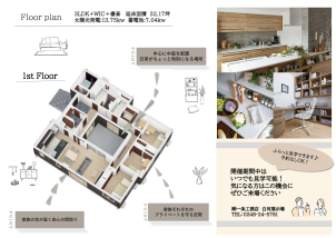 洗う・干す・しまう<br>３歩で完結する<br>計算された洗濯動線！</br>思いっきり趣味に没頭できる<br>書斎が２部屋も！</br>