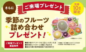 磐田岩井展示場