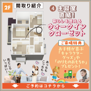 【2階】
広々ウォークインクローゼット