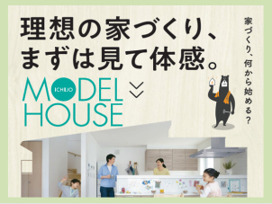 静岡中央展示場