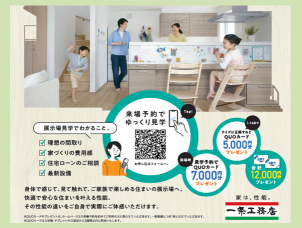 ご予約はこちらのフォームから。またはQRコードからのご予約でクオカード7000円分プレゼント！さらにタブレットのクイズに全問正解で5000円分、合計12000円分のクオカードをプレゼント中！