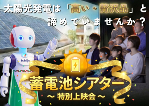 盛岡日報展示場