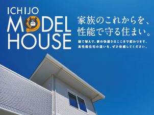 静岡中央展示場