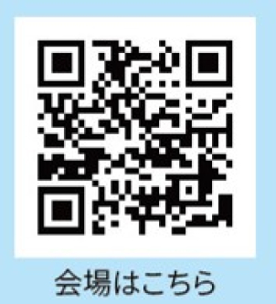 会場はこちらから★