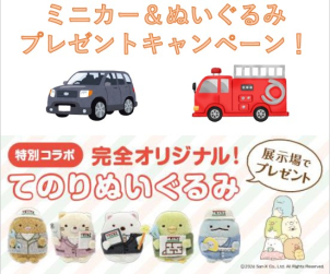 お子様へプレゼントも用意してます！