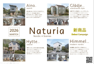 4つのスタイルに合わせたコーディネートをご提案。