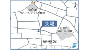 【会場案内図】場所がご不明な場合は、こちらまでご連絡ください。0853-24-0111