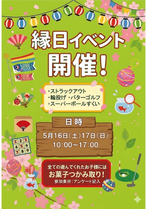 札幌森林公園東展示場