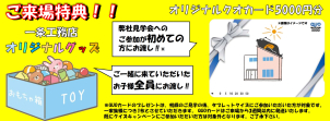 【当社の見学会に初めてのご来場＆タブレットで一条のクイズに正解すると…】クオカード5000円分プレゼント！