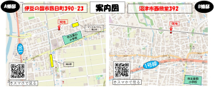 【2棟同時開催！】A様邸…伊豆の国市四日町390-23 　B様邸…沼津市西熊堂392　お気をつけてお越しくださいませ♪