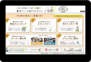 さらに、タブレットでクイズに正解した方は5,000円分QUOカードプレゼント中！