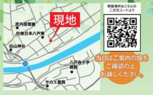 当日は上記の地図をご確認の上、お越しください。