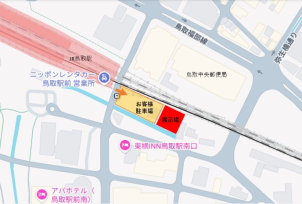 イベント会場：鳥取グランセゾン展示場
　　お間違いないようお気をつけください。