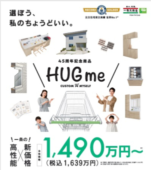 選ぼう、私のちょうどいい。
標準仕様がはじめから充実。こだわる方には、選べるオプション。
