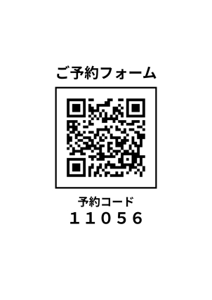 こちらの2次元コードからお申し込みください。
