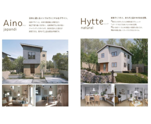 ４つの北欧スタイルから、自分らしい空間を設計しお楽しみいただけます。