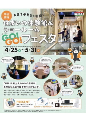 遊園地のような、お子さんもご一緒に楽しめる体験会です♪