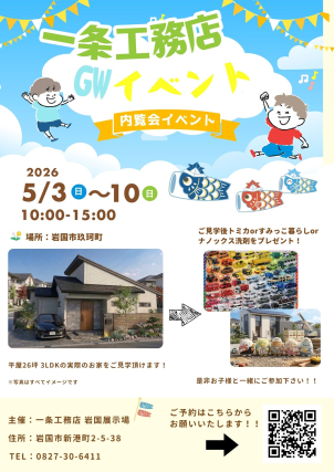 ご来場前にご予約ください♪