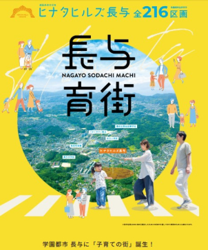 【分譲地情報】
土地探しの方法はご存じですか？失敗しない土地の探し方が分かる資料を一緒にお届けします。
