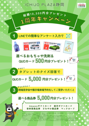 オトクなキャンペーンは～5/10までです！
お気軽にお立ち寄りくださいね。