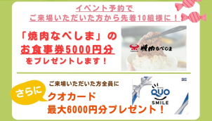 展示場見学後に家族皆様でお食事いかがですか(^▽^)/