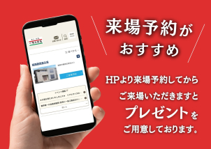 【GWキャンペーン】
ご来場予約からのご来場で、クオカードやパズルや、レゴをプレゼントしております＾＾
お得にお家づくりのお話を聞いてみませんか？お気軽にお声がけくださいませ♪