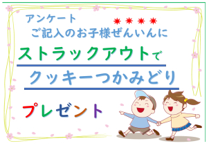 激アマ設定です！