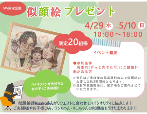 【限定20組！】
お早めにご予約ください！