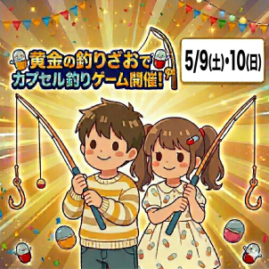足利展示場