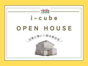 岡崎グラン展示場