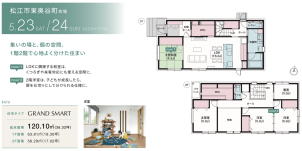 断熱等級７が標準仕様。健康と省エネを両立する、これからの住まい。