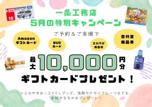 清水展示場