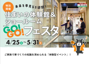 静岡中央展示場