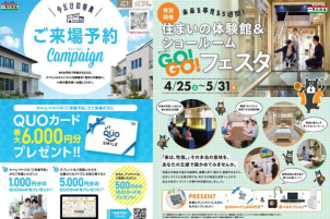 名駅北展示場