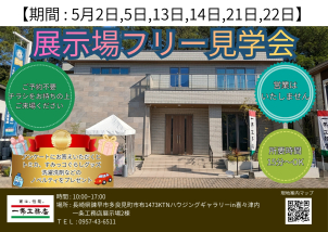 アンケートにお答えいただくと
ノベルティやトミカすみっコぐらしグッズプレゼント！