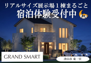 GRAND SMART２階建て３LDK
＃さらぽか＃吹き抜け＃グレイスタイル＃回遊動線