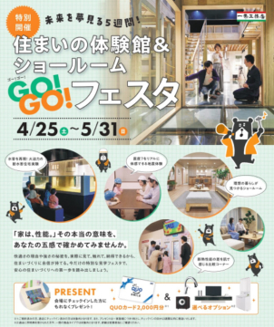 小牧展示場