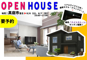 津山i-smart展示場