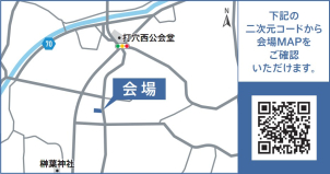 会場は久米郡美咲町です！
ご不明な点がございましたら、こちらまでお問合せ下さい。
☎0868-24-0811
一条工務店　津山事務所