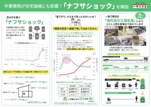 お家づくりの不安を分かりやすく解説！はじめてでも安心の家づくりへ！