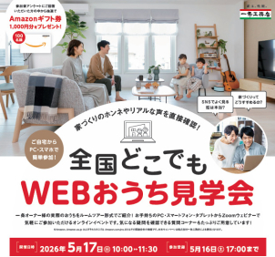 ご予約は５/16（土）１７：００までとなります。お気軽にお問い合わせください。