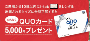 ひたちなか南展示場