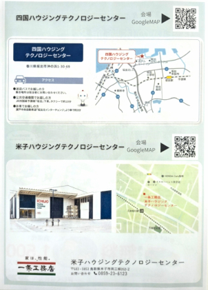 イベント会場はコチラ
<a href="https://maps.app.goo.gl/E1JPUbV9YXjdxquz6"><font color="red">✩香川県坂出会場✩</font></a>
<a href="https://maps.app.goo.gl/bLRUdGLrVoHW4DSPA"><font color="red">✩鳥取県米子会場✩</font></a>